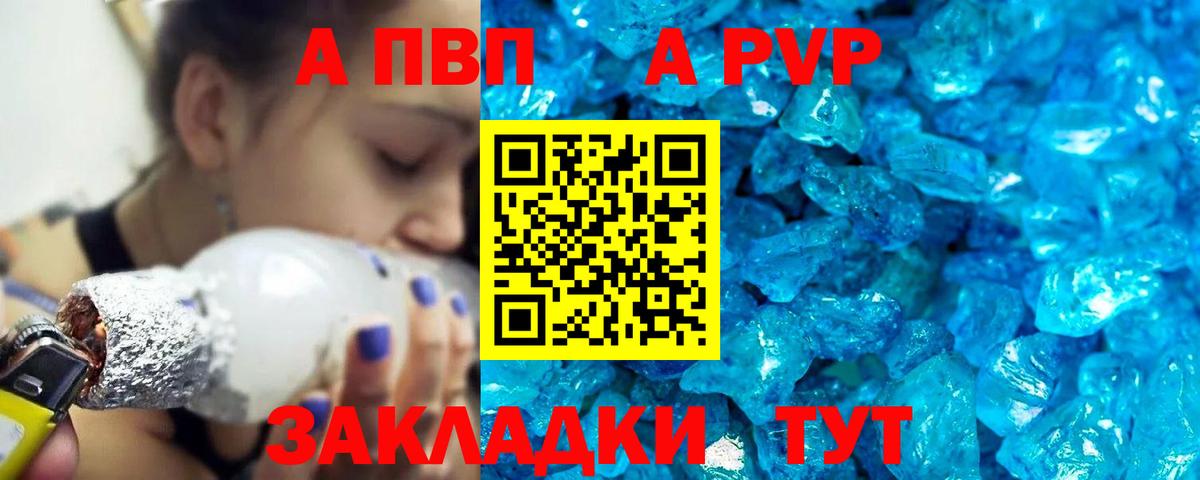 Знаменск  Alpha-PVP СК КРИС  APVP мука  Alpha-PVP мука  Вход с VPN 