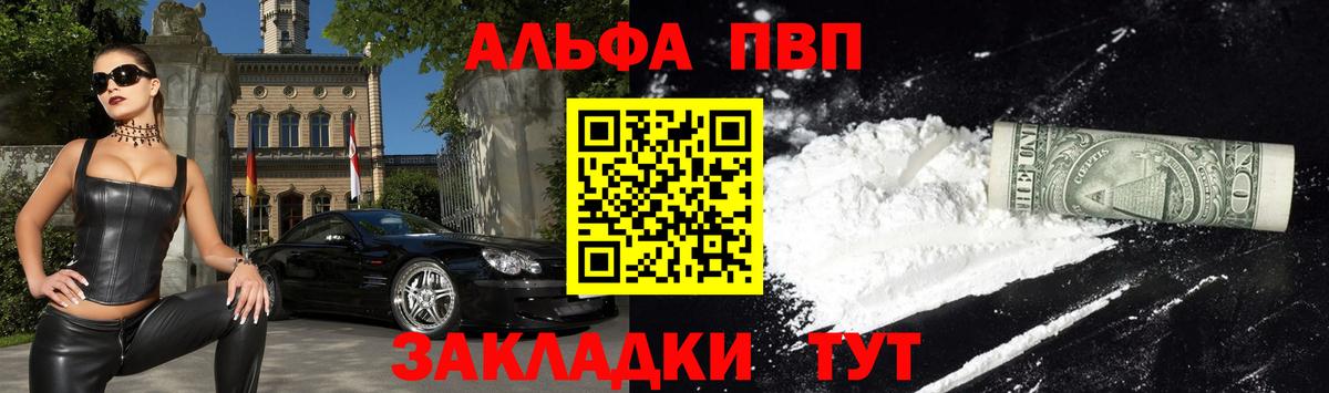 Alfa_PVP Соль Знаменск