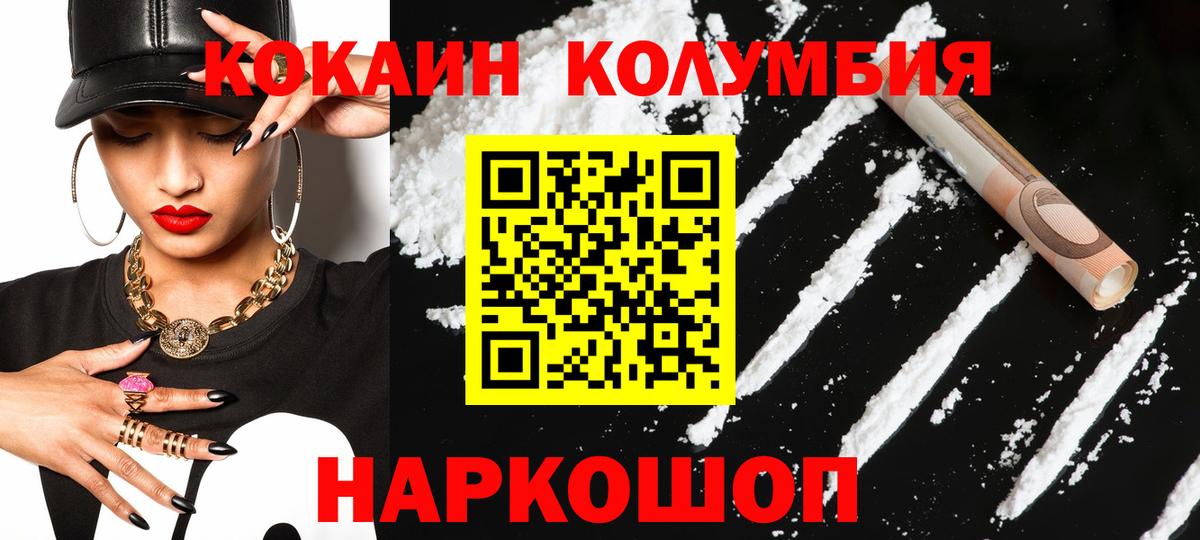 COCAIN 99% Знаменск