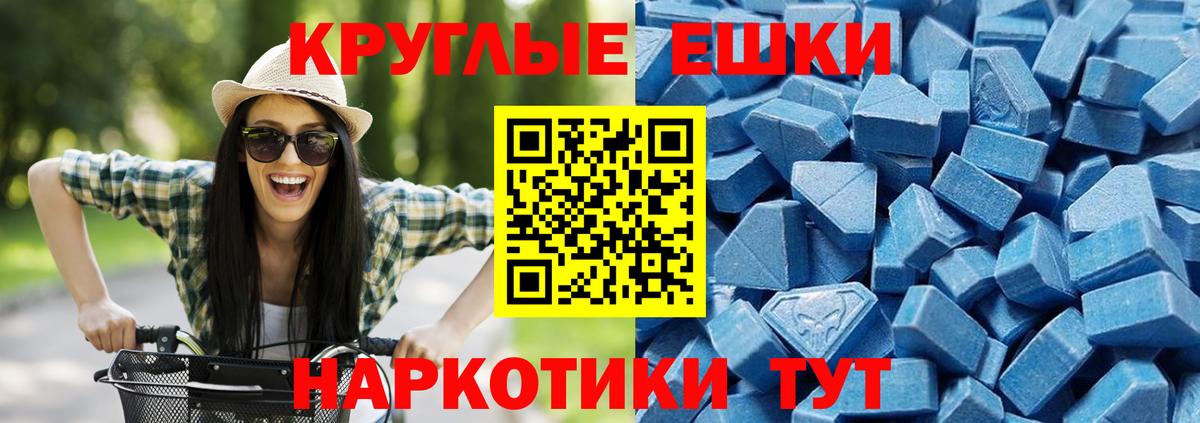 Экстази  ЭКСТАЗИ бентли  darknet наркотические препараты  Ecstasy XTC  Знаменск  Вход с VPN 