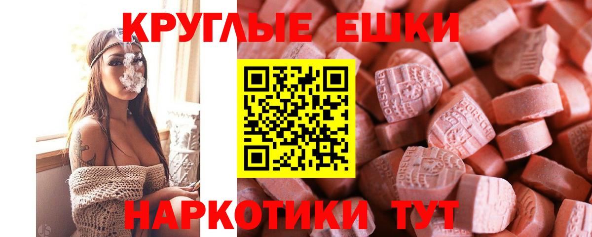 ЭКСТАЗИ mix Знаменск