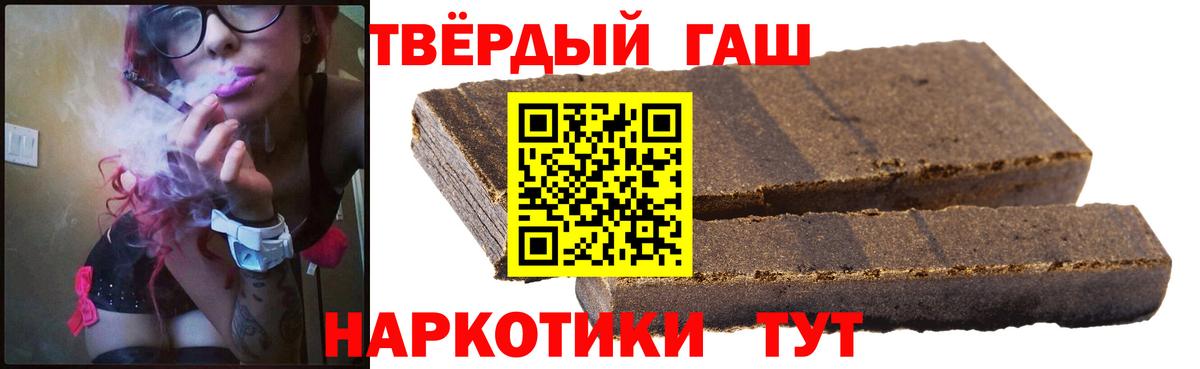 Знаменск  ГАШИШ Ice-O-Lator  Гашиш  ГАШИШ убойный  Вход с VPN 