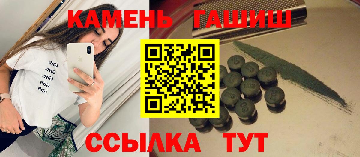 Гашиш гарик Знаменск