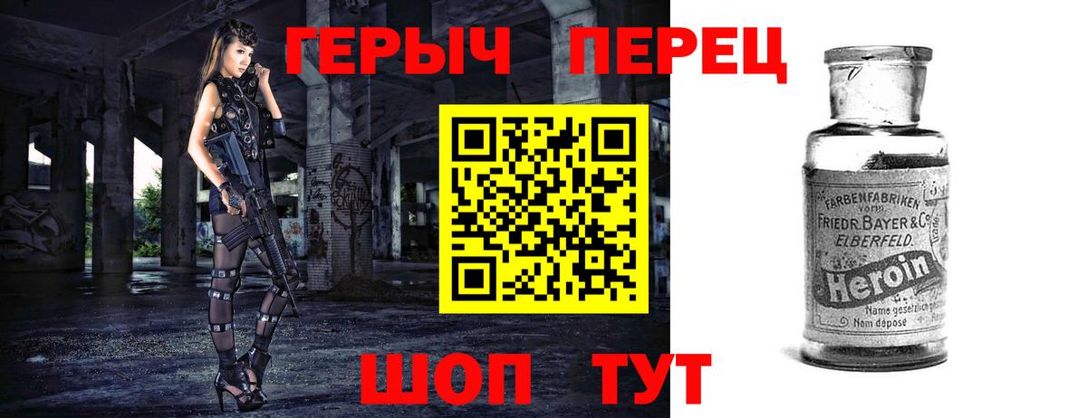 Героин афганец Знаменск