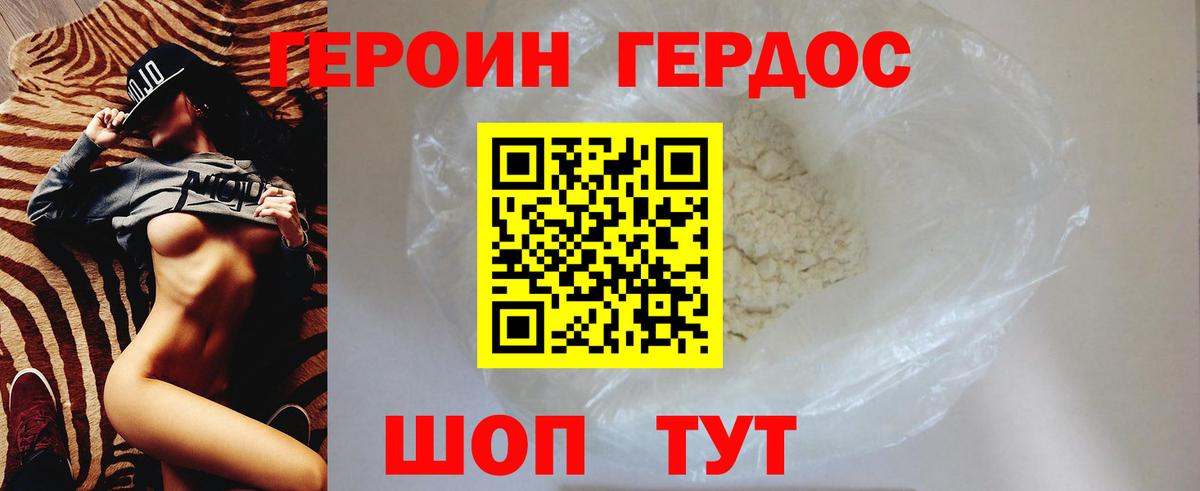 Знаменск  Героин хмурый  ГЕРОИН  Вход с VPN 