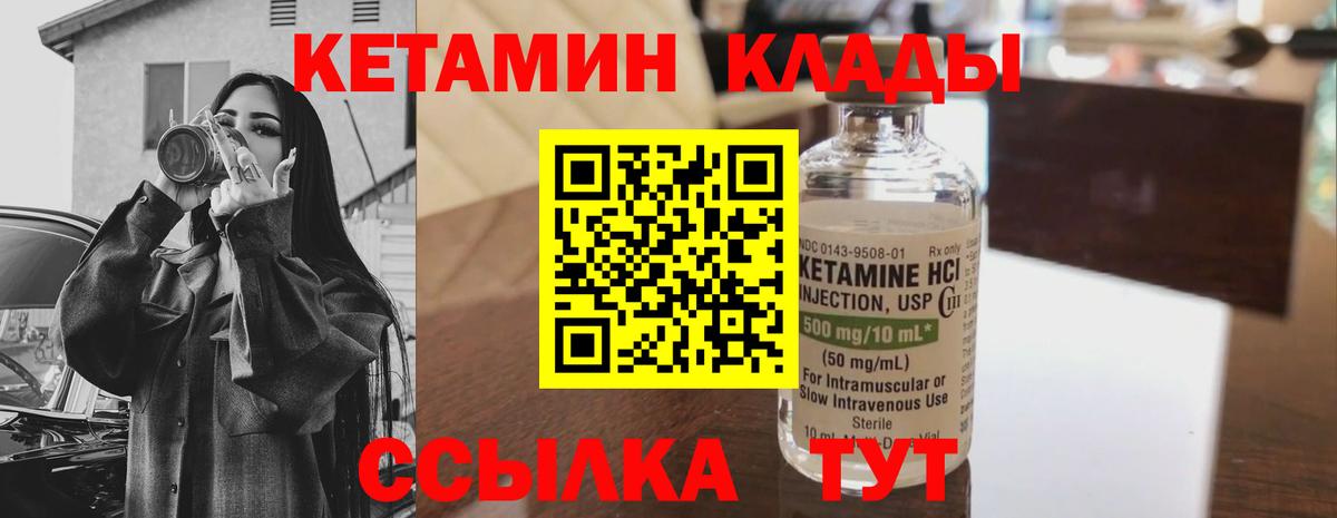 Знаменск  Кетамин ketamine  Кетамин VHQ  Вход с VPN 