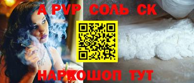 соль ск Малоярославец