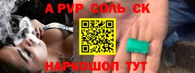 соль ск Малоярославец