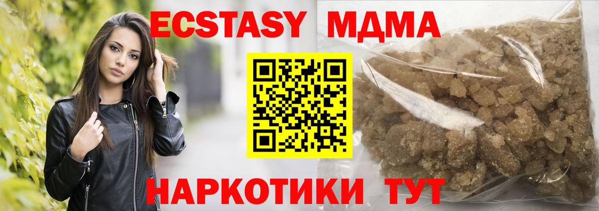 МДМА молли  MDMA  Знаменск  Вход с VPN  MDMA Molly 