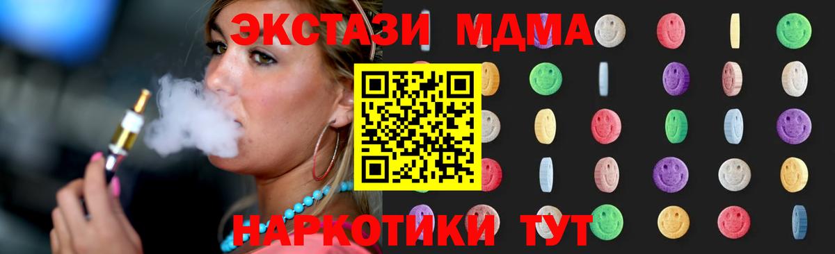 МДМА Molly Знаменск