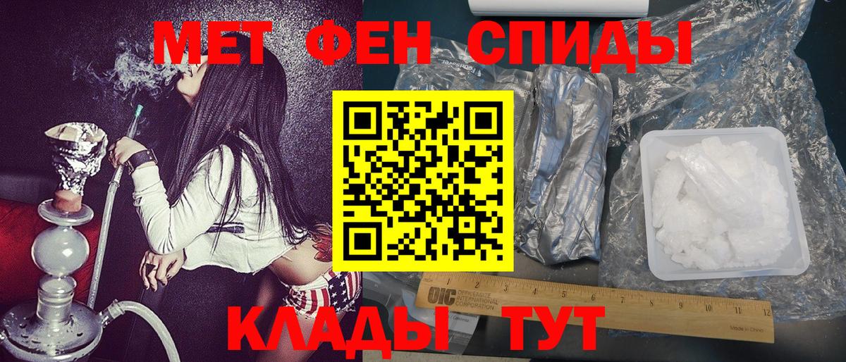 Метамфетамин кристалл Знаменск