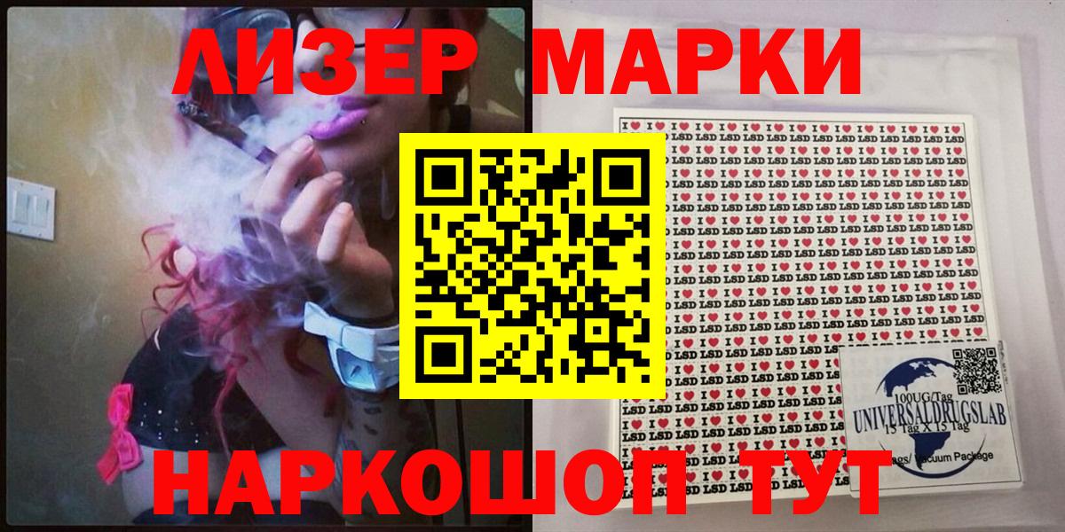 Марки N-bome 1500мкг Знаменск