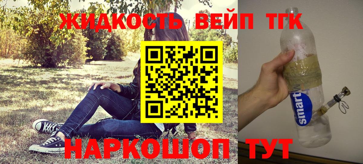 ТГК Wax Знаменск