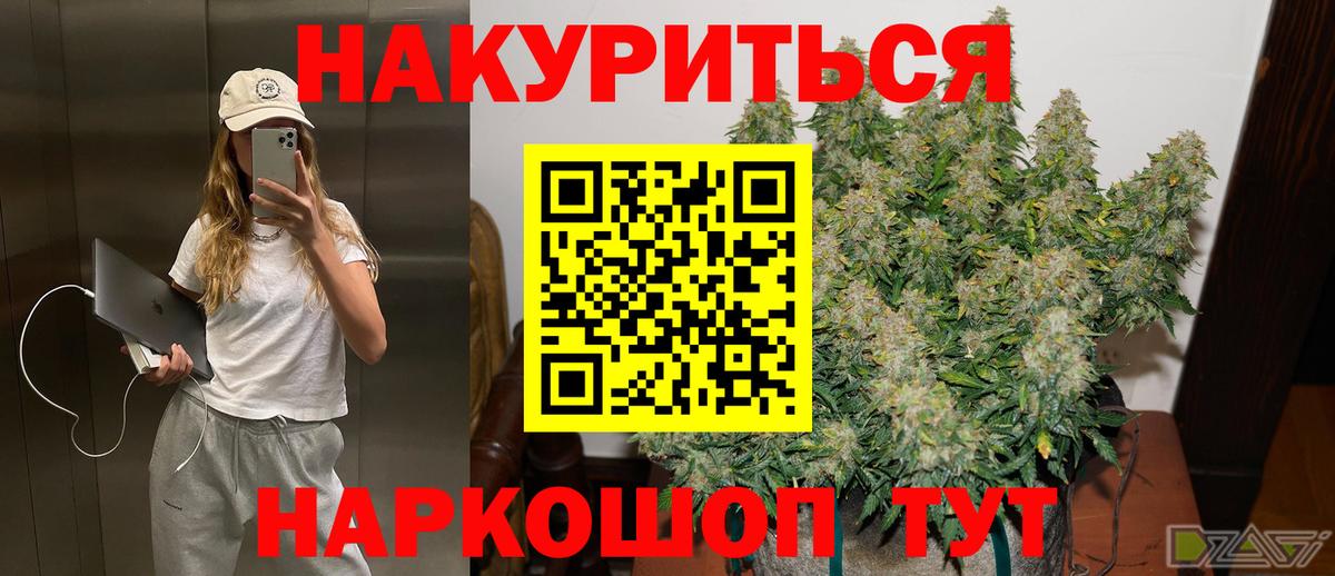 Конопля LSD WEED Знаменск
