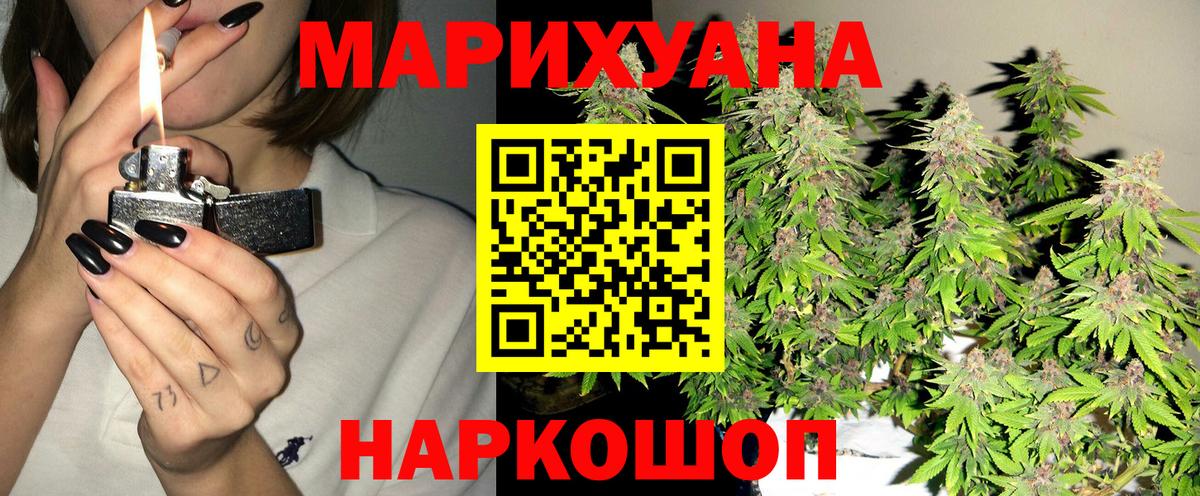 Бошки марихуана OG Kush  Вход с VPN  Конопля ГИДРОПОН  Канабис AK-47  Знаменск 